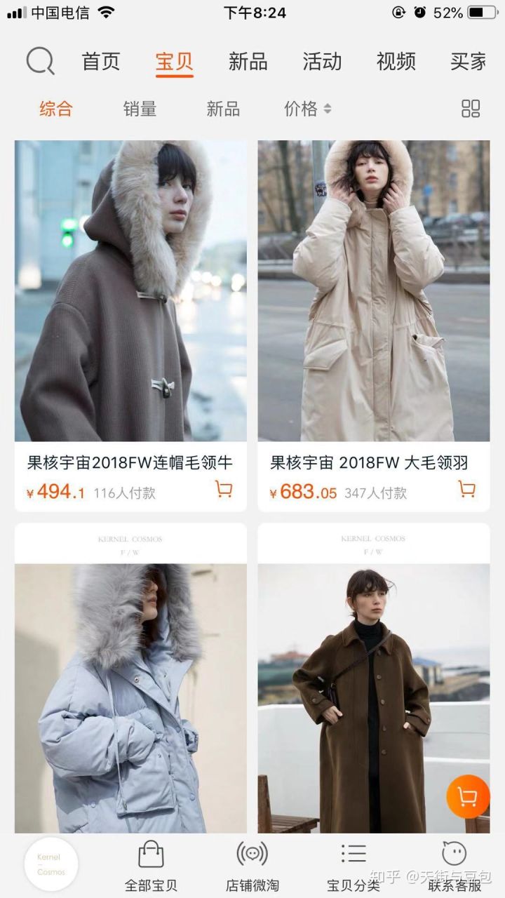 平价又质量好的女装店铺推荐,2020淘宝好看的女装店铺