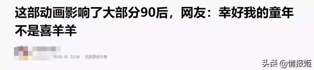喜羊羊有五千集吗,喜羊羊15年后再次消失的是哪一集