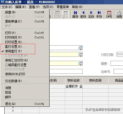 天联高级客户端映射打印机,天联客户端打印机设置