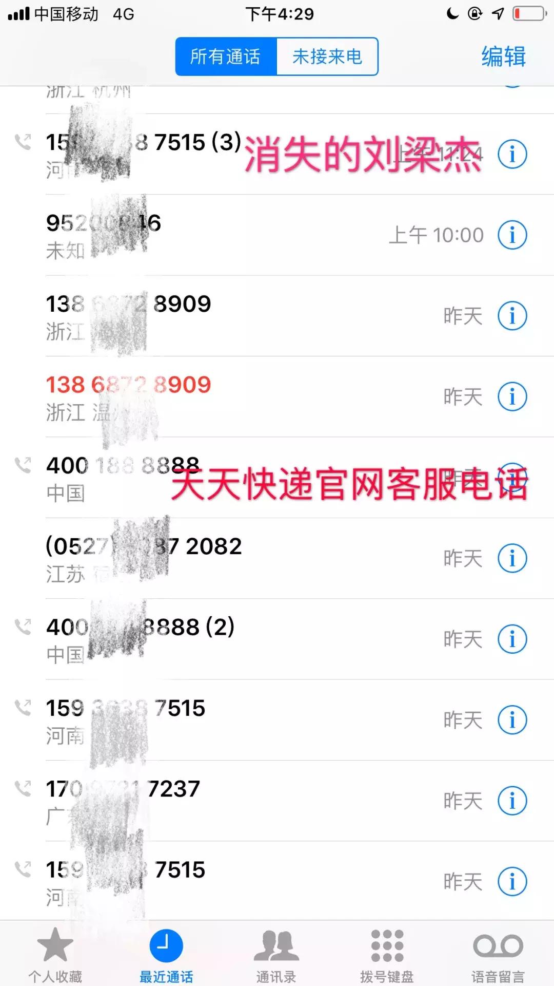 天天快递起诉,天天快递维权怎么解决