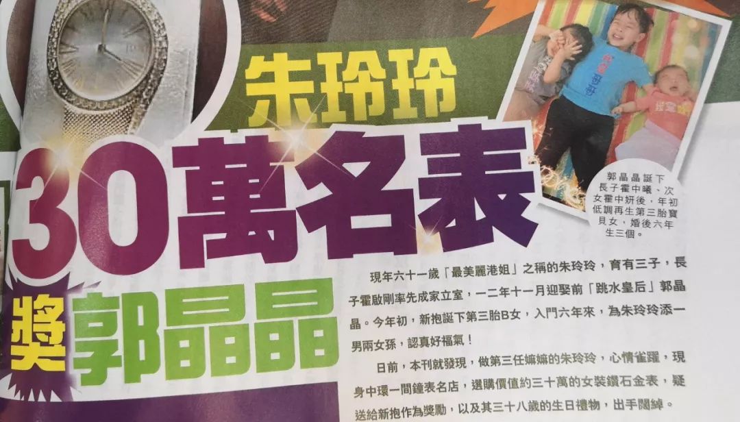 郭晶晶的婆婆如今被宠成少女,郭晶晶婆婆是哪届港姐