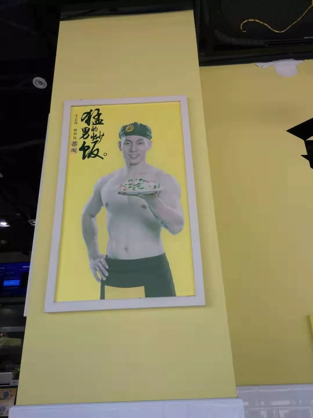 猛男的炒饭融资,大陆猛男炒饭年卖3亿