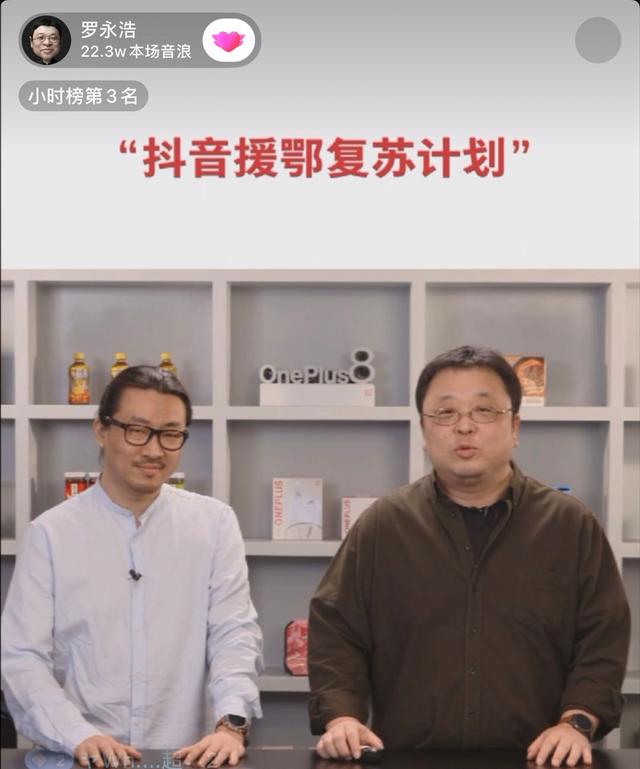 小适剃须刀在罗永浩直播间多少钱 (罗永浩直播带货电动剃须刀)