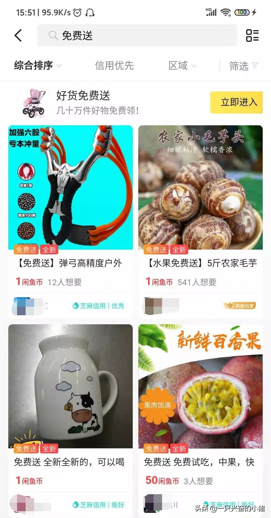闲鱼精准引流,你应该知道的好方法