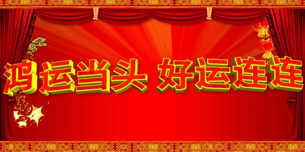 赢来的好运图片,子女好运都是父母修来的福气