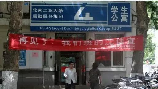 高校走心毕业季标语惹哭网友,毕业季校园里这些横幅看哭了