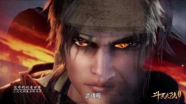 斗罗大陆封号斗罗最帅出场,斗罗大陆封号斗罗高燃混剪