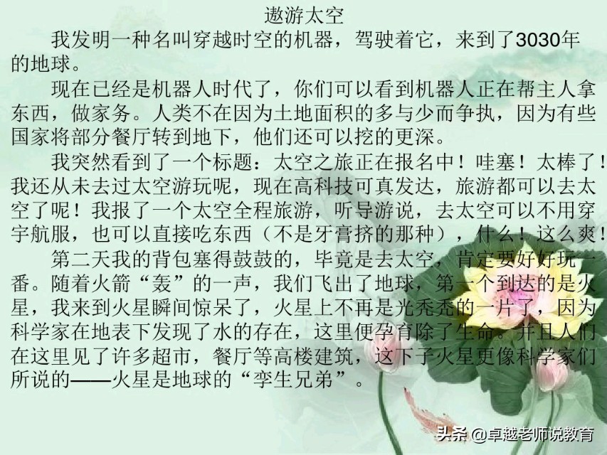 想象作文方法与技巧怎么写,怎样写想象类作文