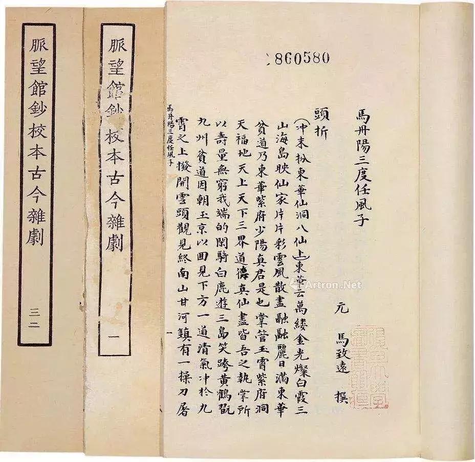 郑振铎收藏,郑振铎的名片