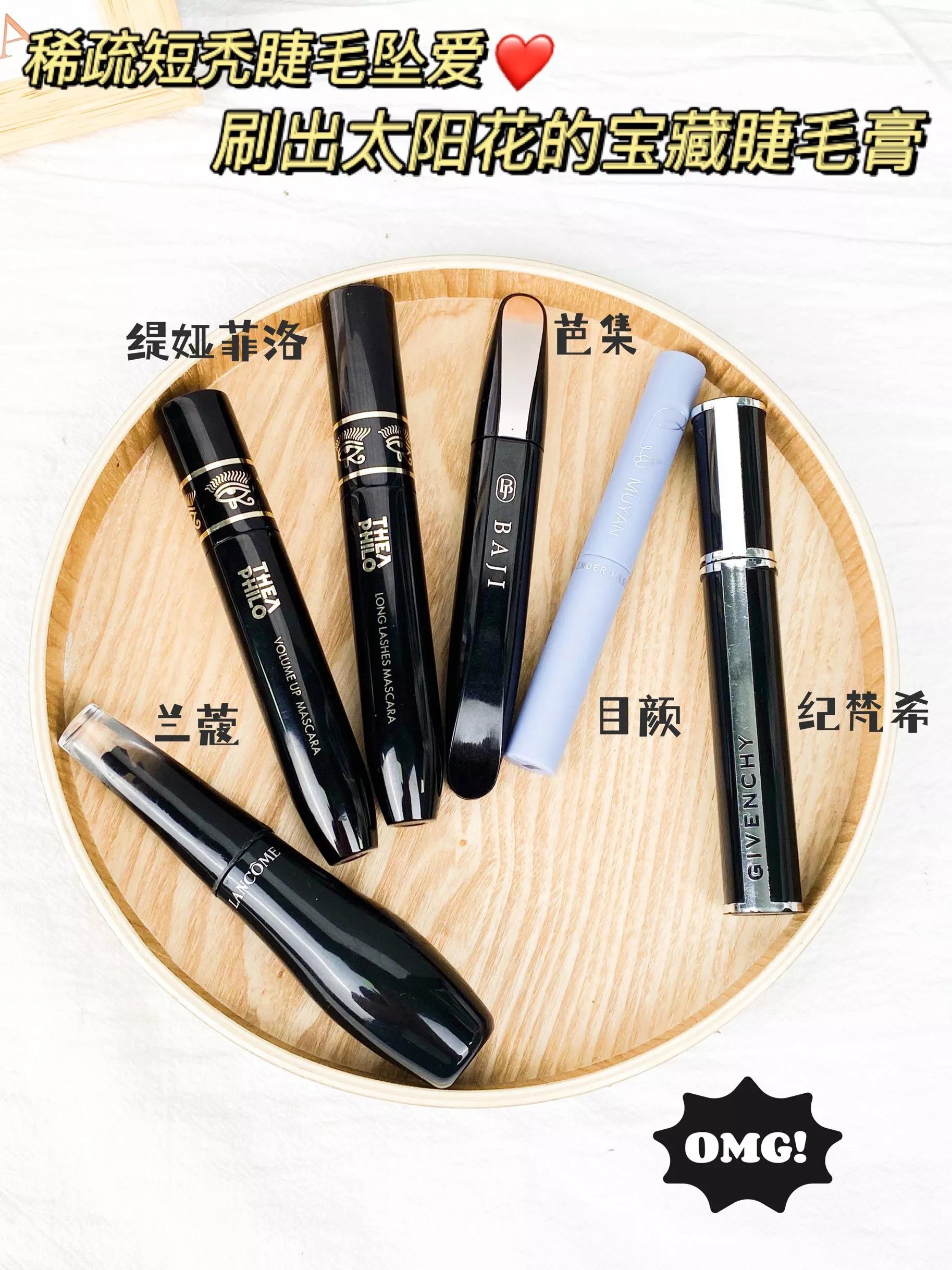 超自然下睫毛推荐睫毛膏,短睫毛睫毛膏