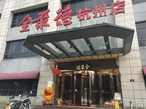 杀死那只北京烤鸭（KillthePekingRoastDuck）