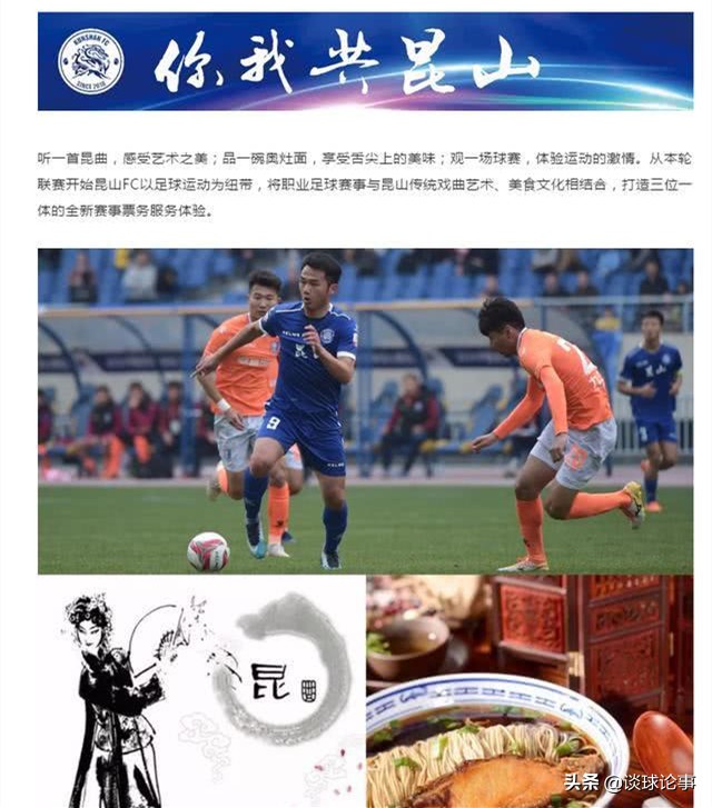 辽足退出中国足球历史舞台,十冠王辽足未来何去何从