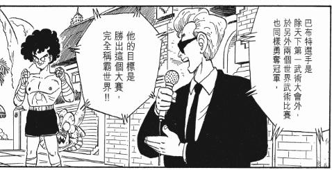 盘点龙珠人物各个时期的战斗力,一口气带你看完龙珠所有篇章