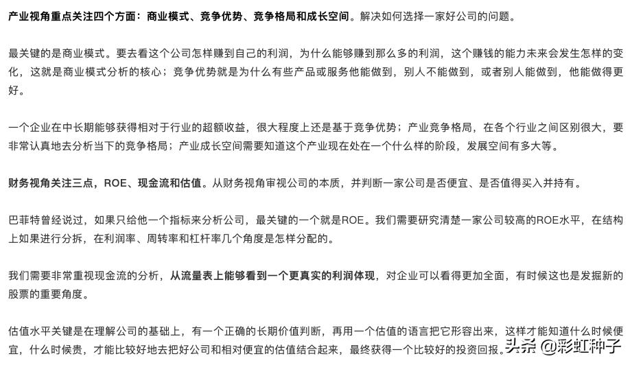 NO.676｜安信基金陈一峰，张明-安信优质企业，值不值得买？