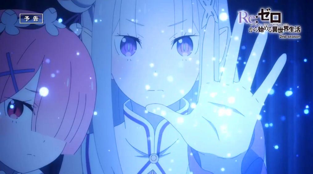 爱蜜莉雅精灵战斗,爱蜜莉雅第一次登场