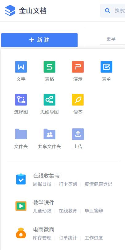 继WPS之后,金山又出了这3款办公神器,网友:碾压腾讯
