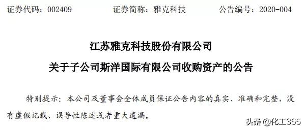 收购lg光刻胶,收购韩国光刻机公司