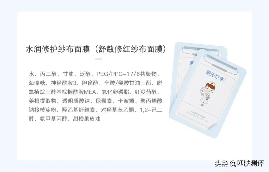 膜法世家纱布面膜真的有用吗,膜法世家纱布面膜100元三盒
