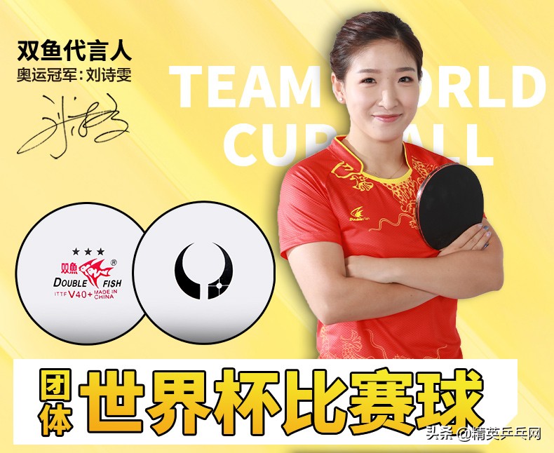 新材料球适合用什么底板,新材料乒乓球是什么材料