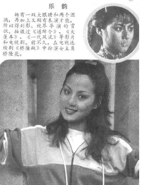 乐韵母亲逼死女儿后悔过吗,丹凤眼乐韵现状