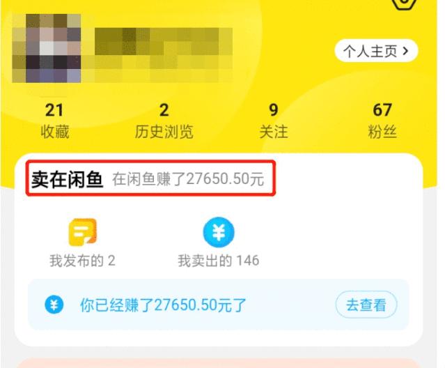 如何利用闲鱼零成本赚钱呢,闲鱼如何快速赚钱一天能赚多少钱