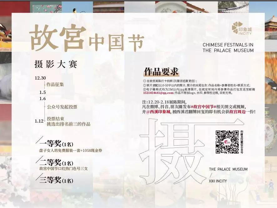 在杭州遇见紫禁城！宫灯前祈福、畅音阁迎新！来这里过故宫中国节