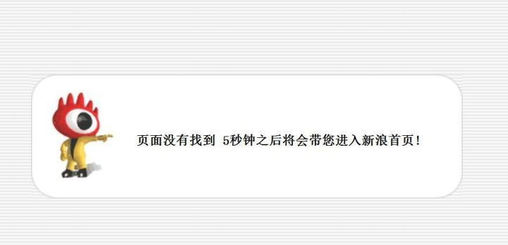 404页面又被叫做什么,404页面的作用