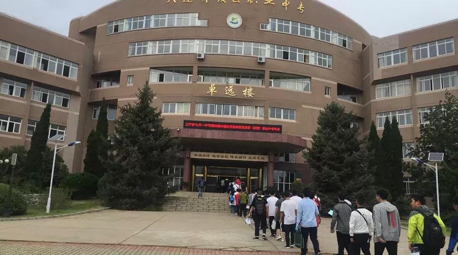 大连二十八中学地址,辽宁第一高级中学