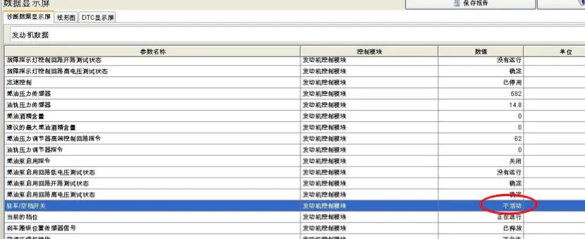 新君越无法启动无任何故障码,别克新君越报u0140故障码