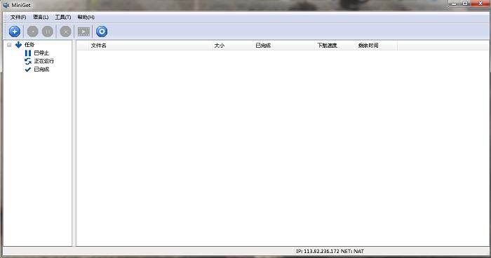 加速应用的软件,目前稳定的加速工具