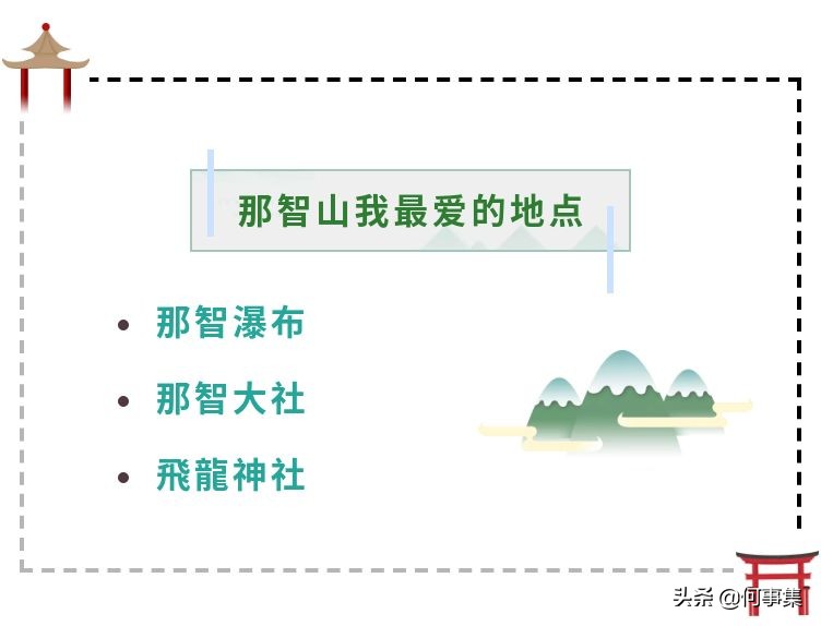 那智瀑布图片,那智瀑布天使瀑布