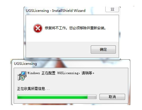 ug安装显示初始化错误,ug安装java载入错误怎么办