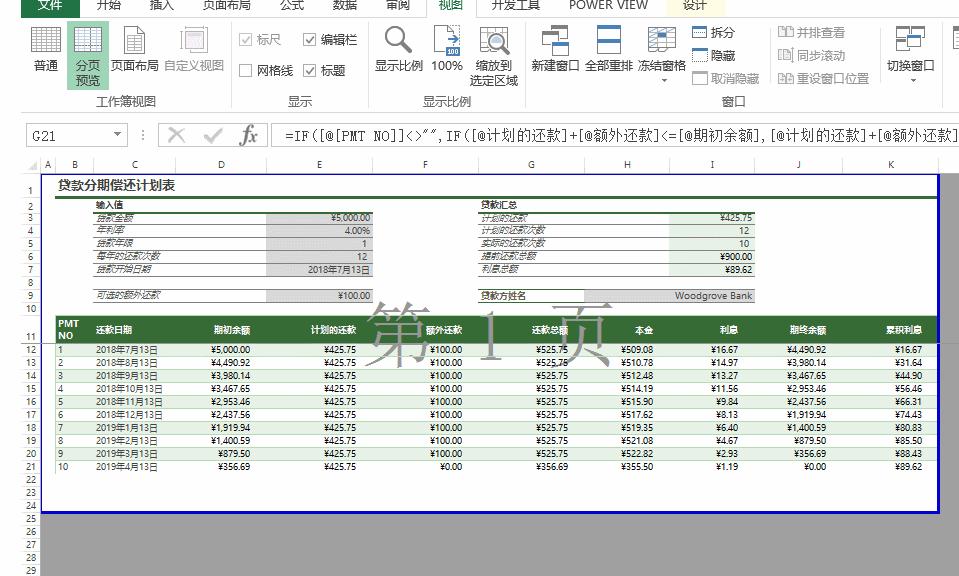 excel打印每一页都有表头怎么设置,excel打印超出区域怎样调整为一页