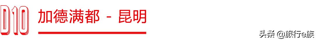 尼泊尔行摄团花絮,尼泊尔全景人文风光8日游