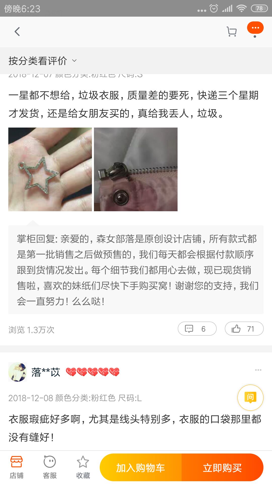 淘宝女装怎么买最实惠又不被坑,深扒淘宝女装店