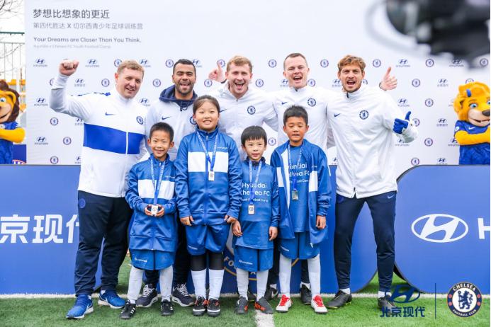 北京现代×切尔西青训营盛大开营助力中国青少年领略足球魅力