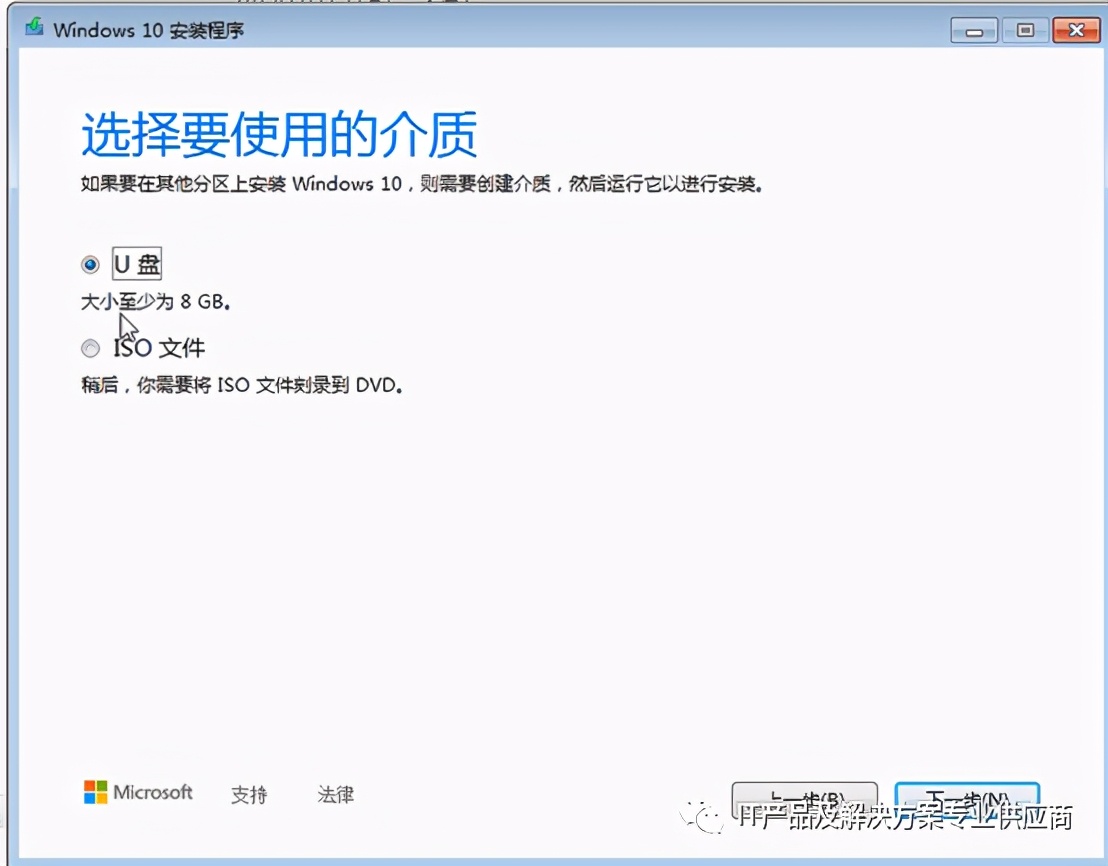 windows10如何制作u盘启动盘,制作微软官方win11系统u盘