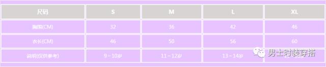 l码t恤的标准尺码对照表,男装t恤标准尺码对照表