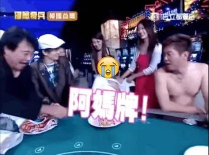 逼女明星脱内衣的节目，还要脸吗