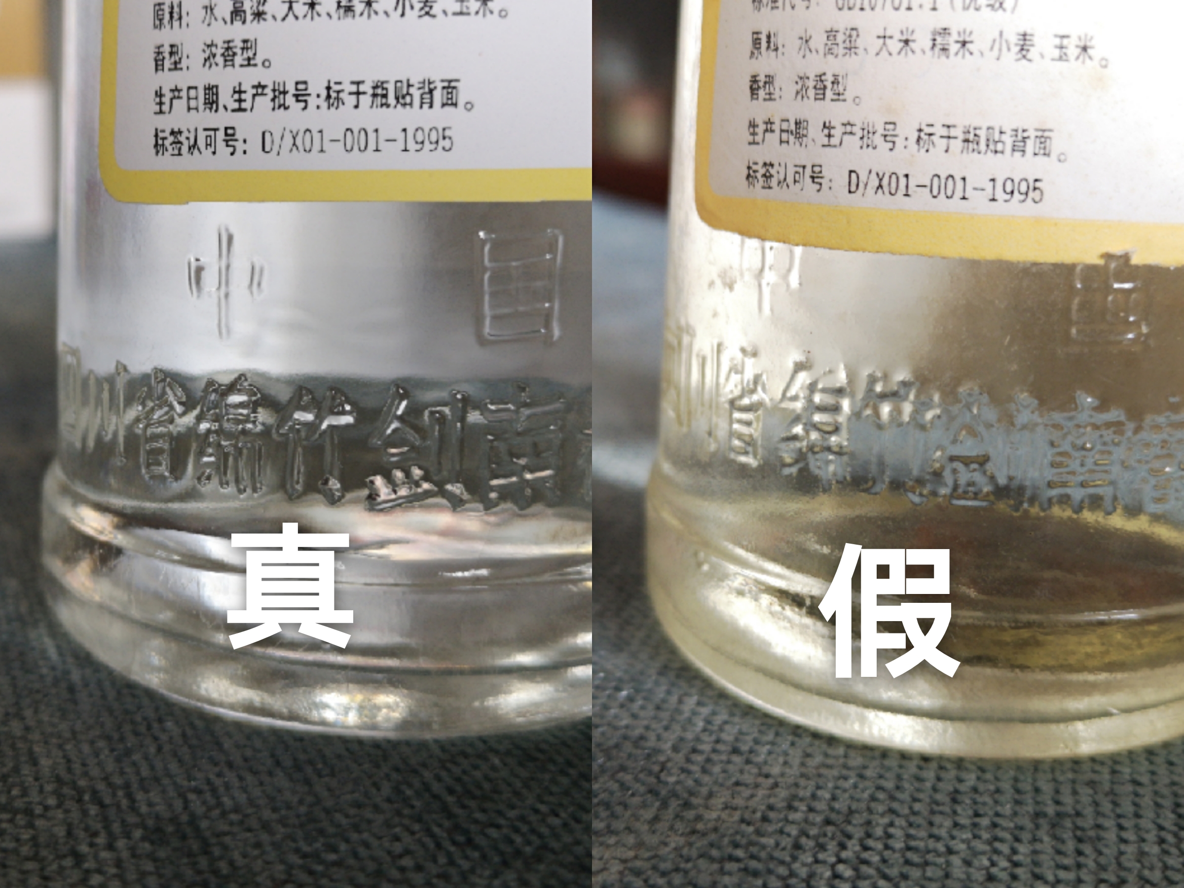 真假剑南春珍藏级鉴别大全,2020年老版剑南春怎么分辨真假