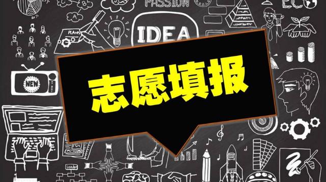 高考志愿是否被录取怎么查,高考志愿填报后如何查看档案
