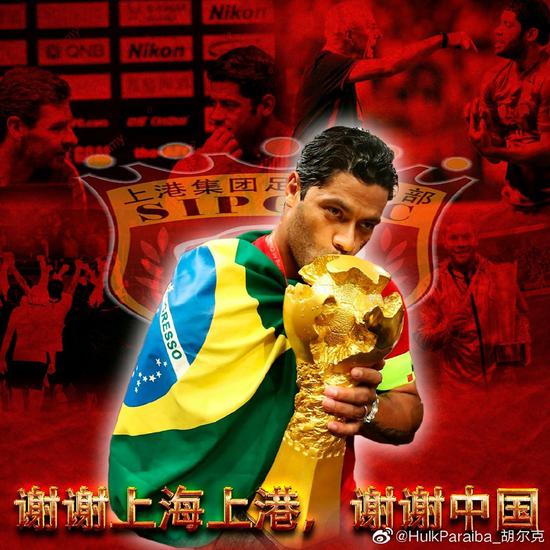 官宣上港离队首人确定,胡尔克新赛季上港