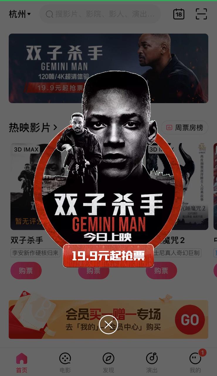 超级3d影院,李安新片双子杀手掀120帧购票热潮