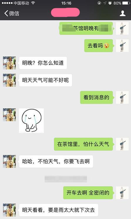 开家长会异性家长互加微信,家长群聊暧昧正常吗