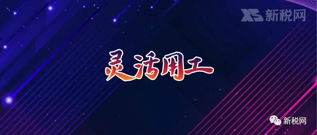 电信灵活用工,又一上市企业进军光伏