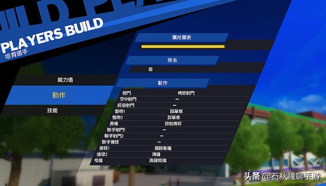 switch足球小翼,switch队长小翼过人