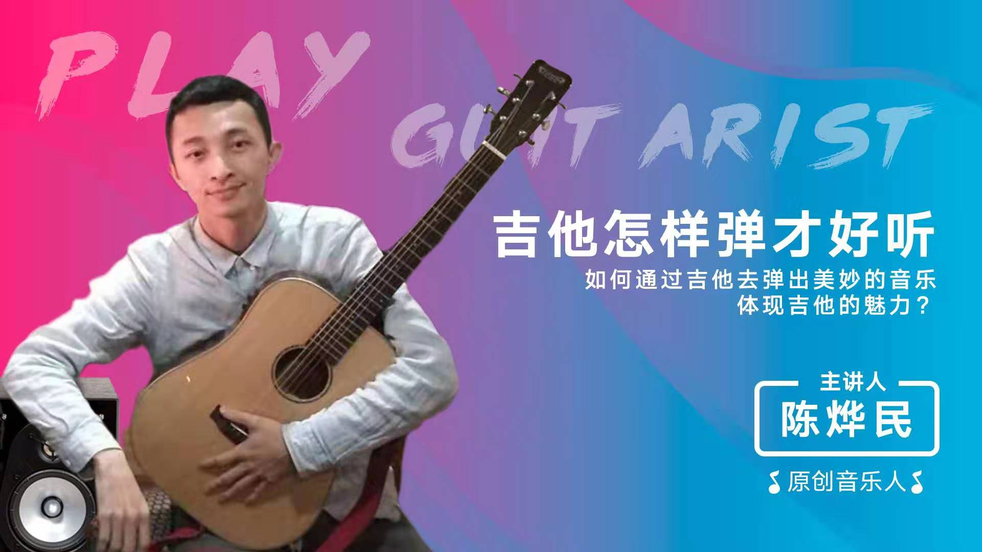 学会弹吉他是一件很快乐的事，但吉他难学吗？有经验的人这样说