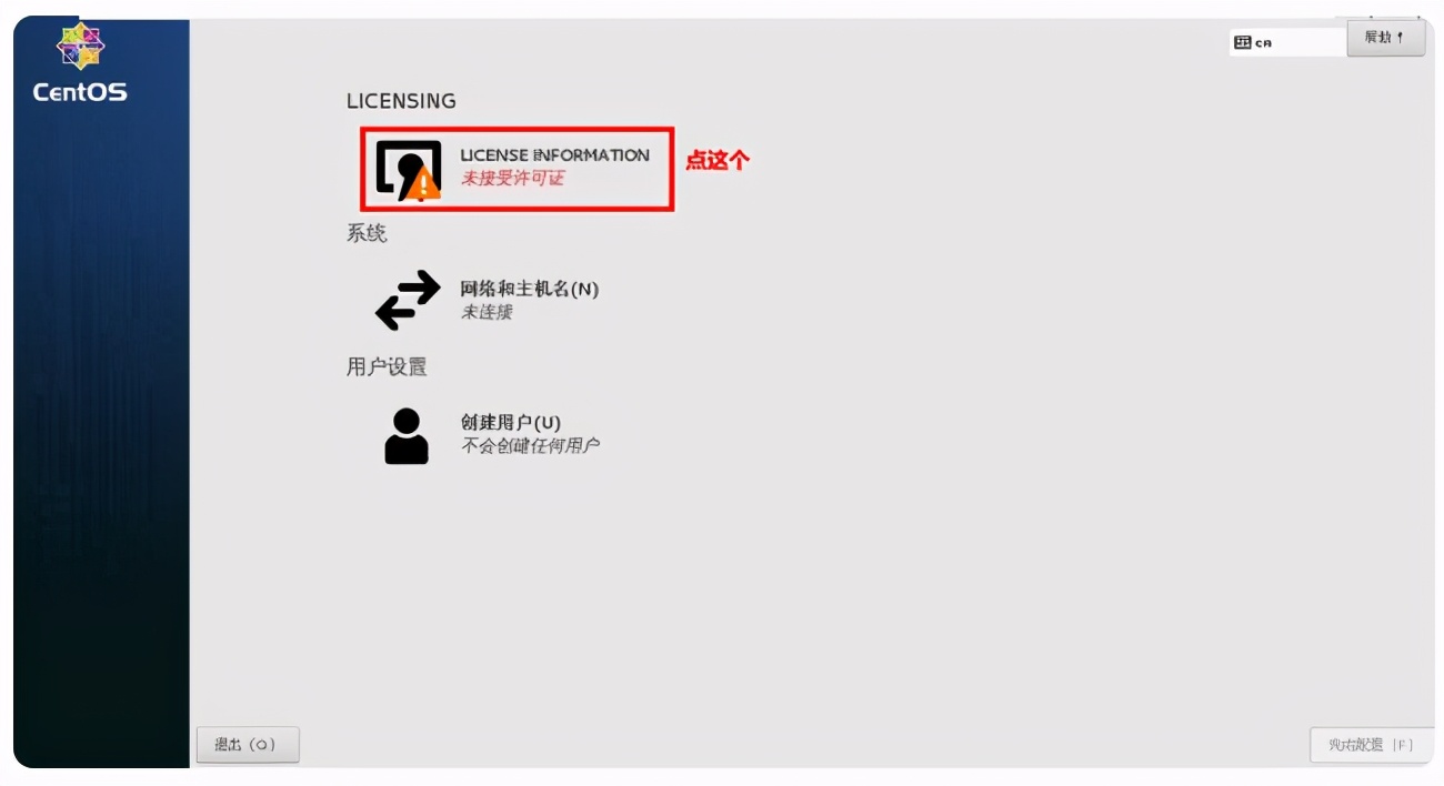 centos7和windows双系统教程,centos7和windows7双系统安装教程
