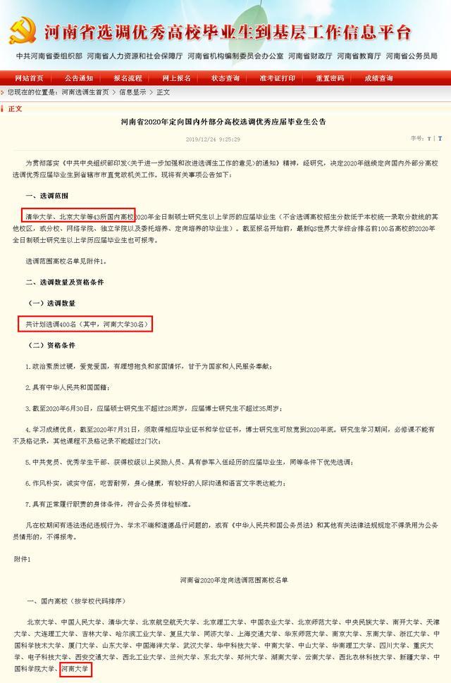 外省人看郑大,河南人看郑大