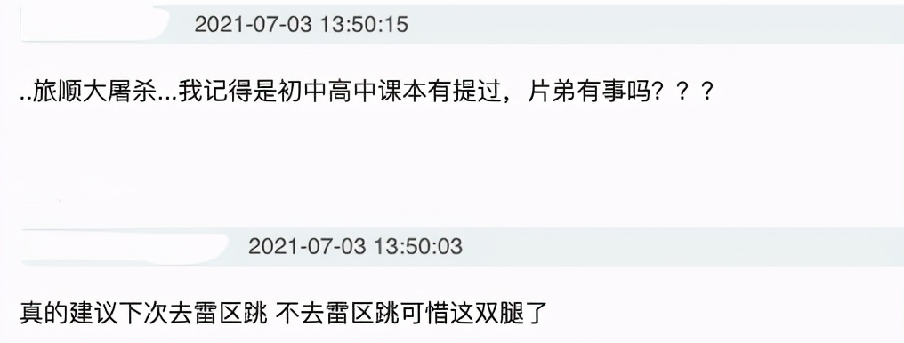 网红*党**妹又翻车了，旅顺博物馆前穿lo裙跳舞，被抨击后删视频道歉